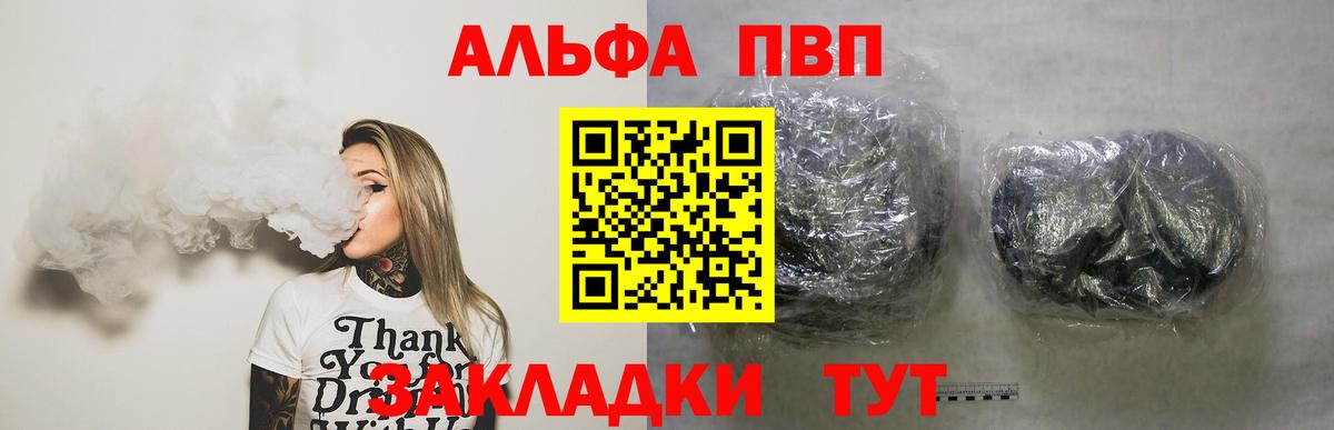 Alpha-PVP  Alfa_PVP крисы CK  где продают наркотики  А ПВП крисы CK  Лабинск  Альфа ПВП СК  Вход с VPN 