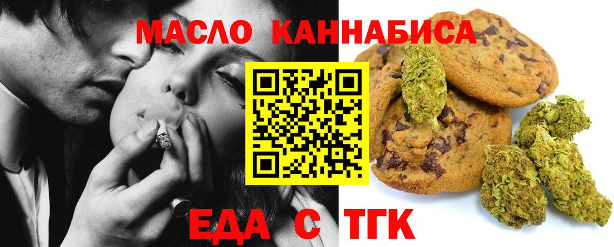 Cannafood конопля  Вход с VPN  Лабинск 