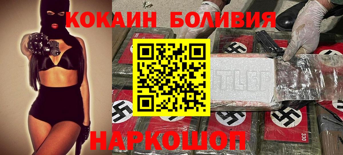 КОКАИН Боливия  КОКАИН  Лабинск  Вход с VPN  КОКАИН Columbia 