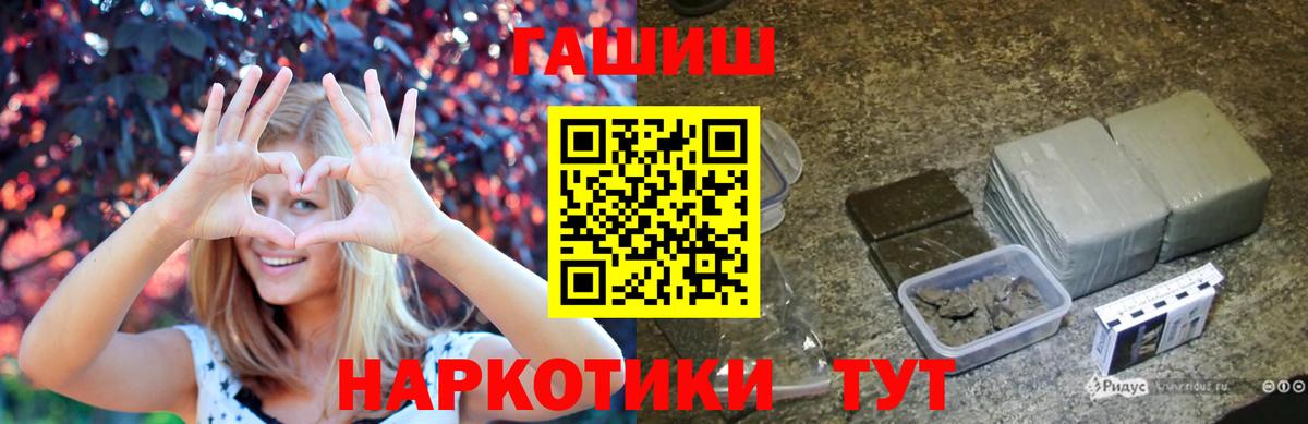 ГАШ Изолятор  Вход с VPN  Лабинск  Гашиш  ГАШ ice o lator 