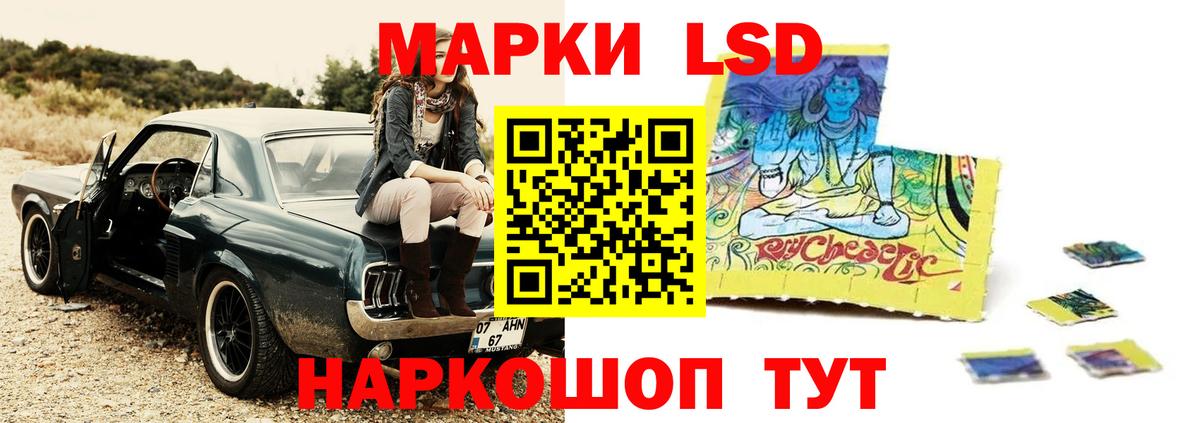 Лабинск  LSD-25 экстази ecstasy  Вход с VPN  ЛСД экстази ecstasy 