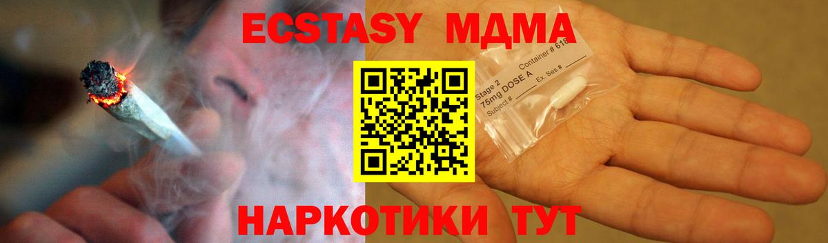МДМА VHQ  МДМА молли  Лабинск  Вход с VPN 