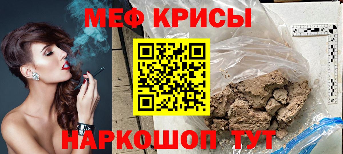 Меф кристаллы  Вход с VPN  Лабинск  МЯУ-МЯУ  МЯУ-МЯУ кристаллы 
