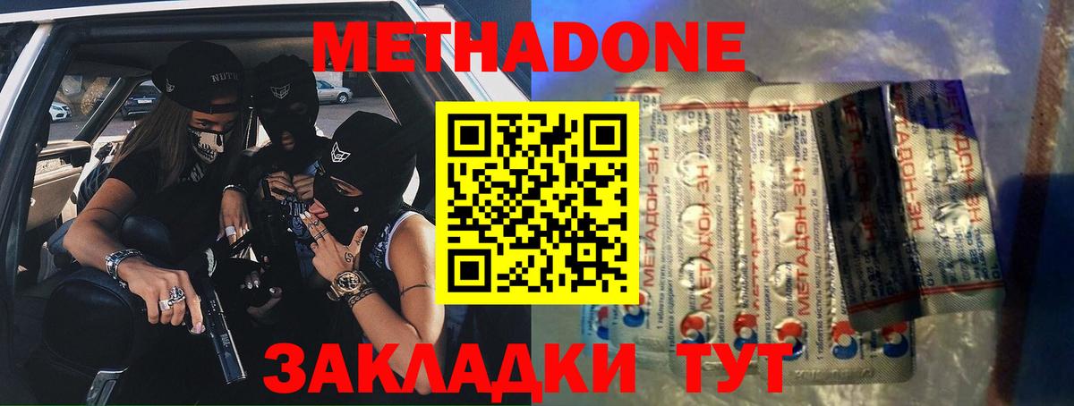 Метадон VHQ  Метадон мёд  Вход с VPN  Лабинск 