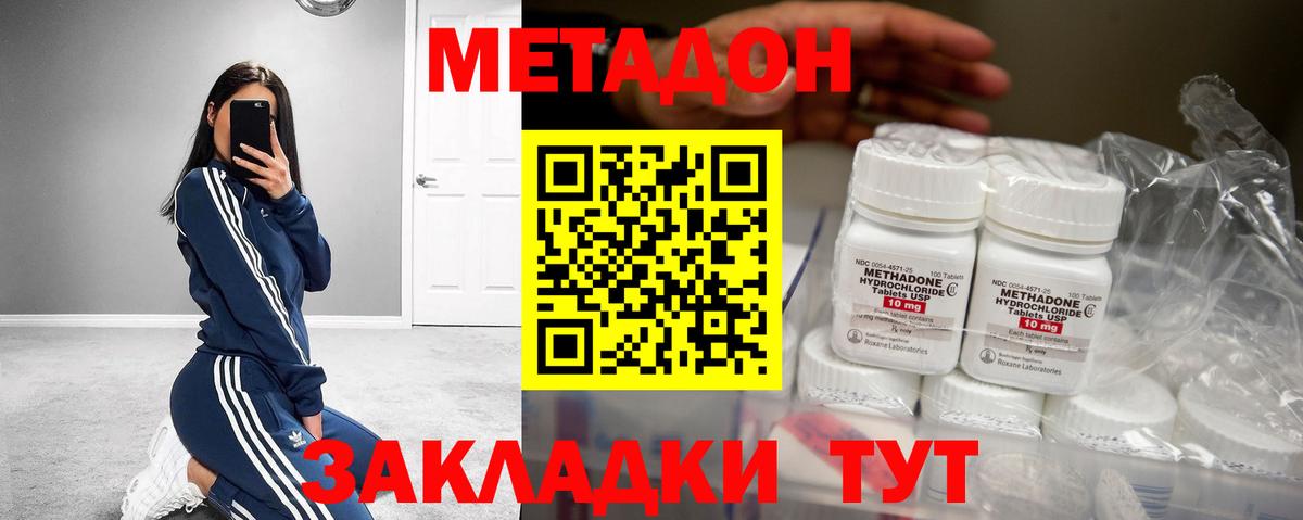Метадон VHQ Лабинск