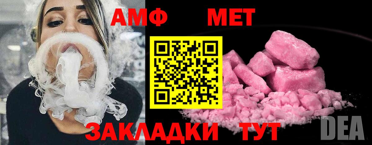Лабинск  Первитин винт  Вход с VPN 